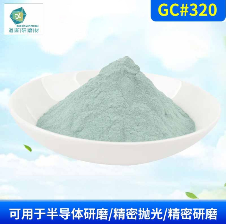 绿碳化硅微粉GC#320